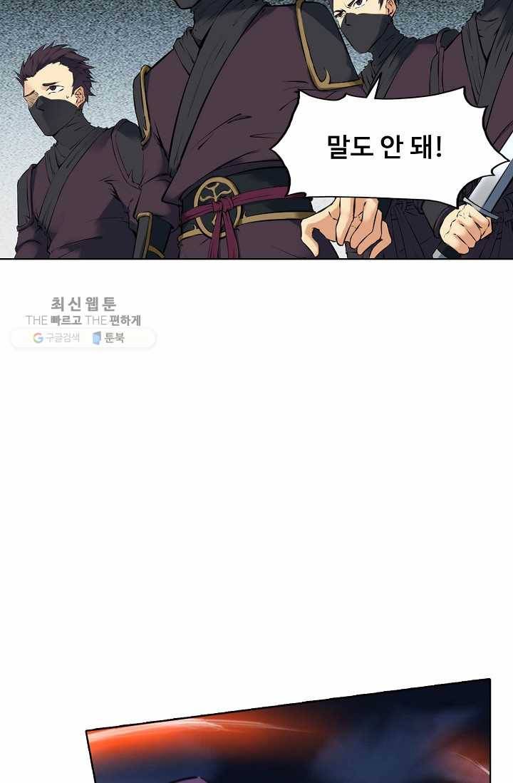 용맥무신 33화 9