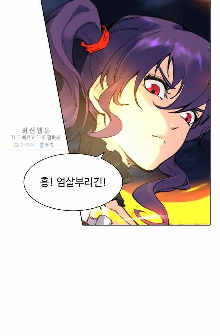 용맥무신 33화 10