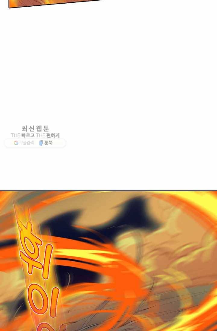 용맥무신 33화 12