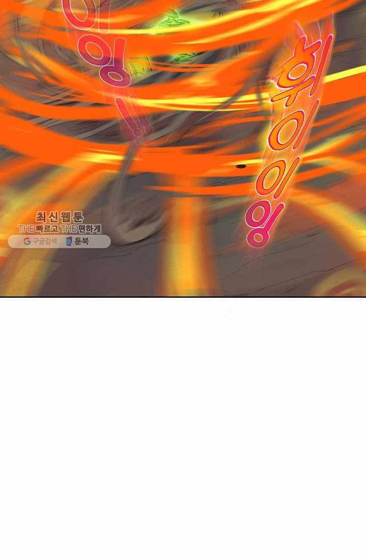 용맥무신 33화 13