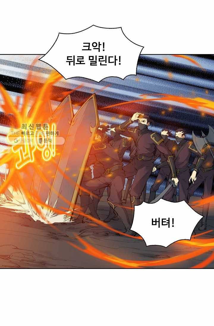 용맥무신 33화 14