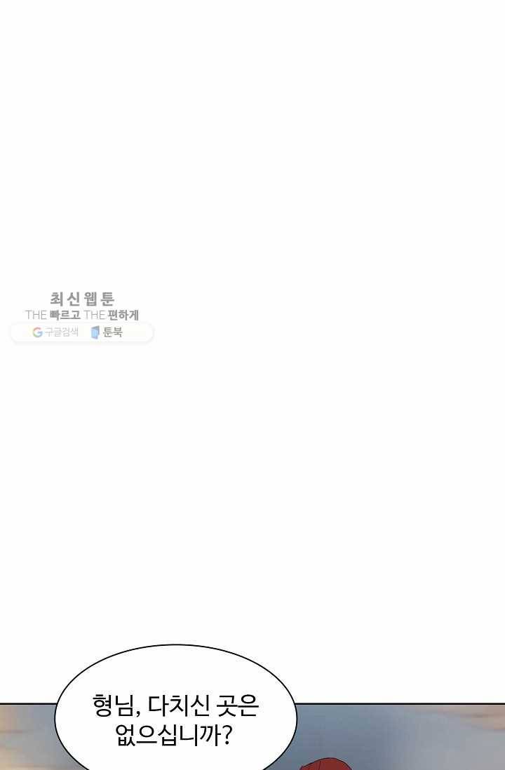 용맥무신 33화 15