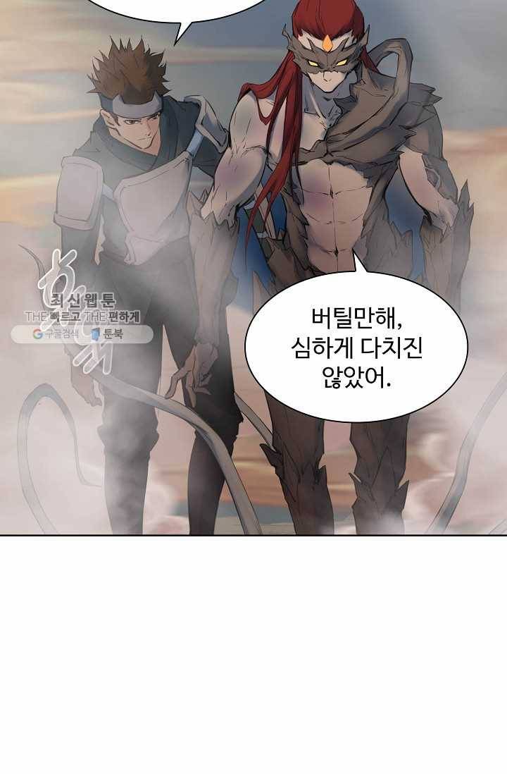 용맥무신 33화 16