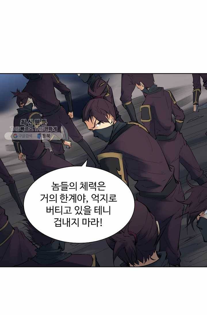 용맥무신 33화 17