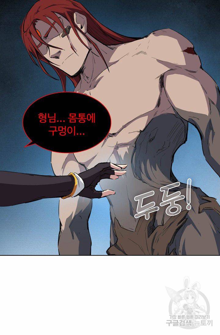 용맥무신 43화 7