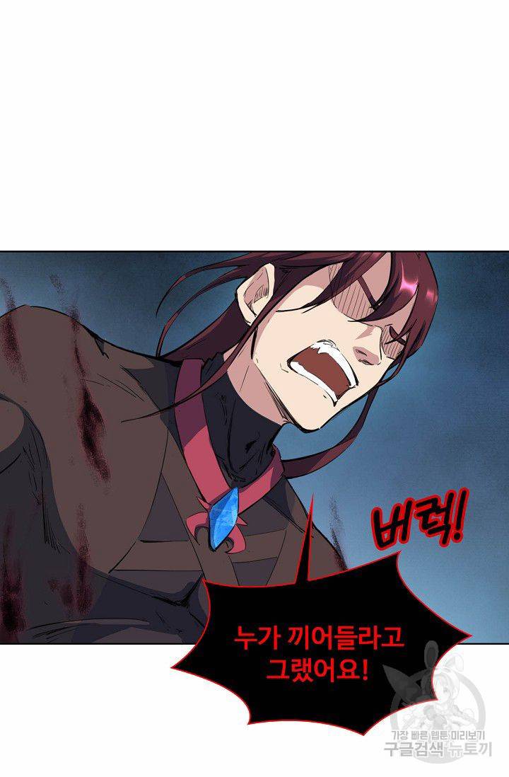 용맥무신 43화 8