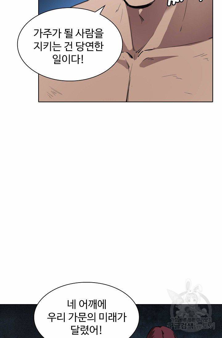 용맥무신 43화 10