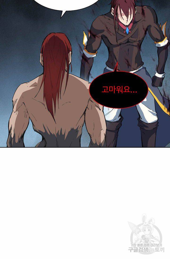 용맥무신 43화 11