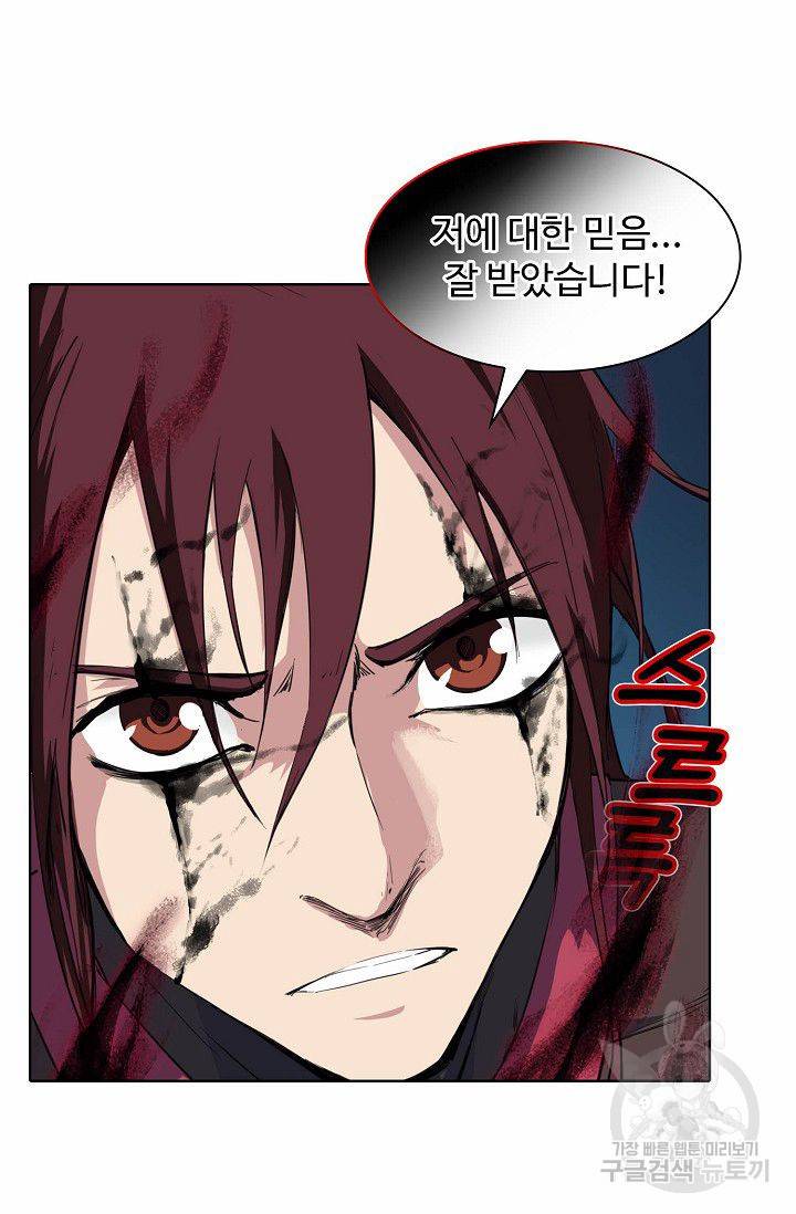 용맥무신 43화 12