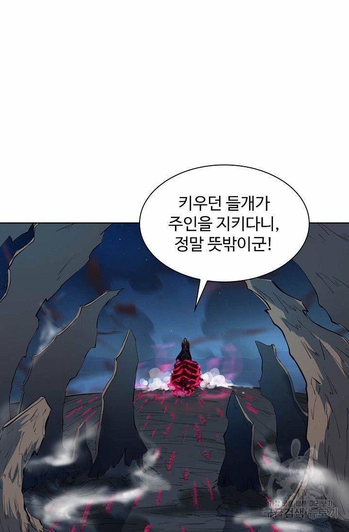 용맥무신 43화 15