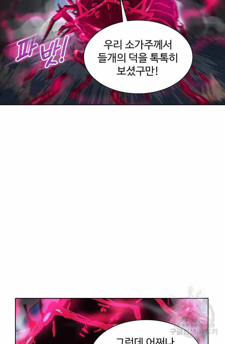 용맥무신 43화 17