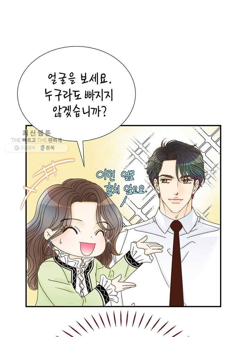 압도적 그대 21화 8