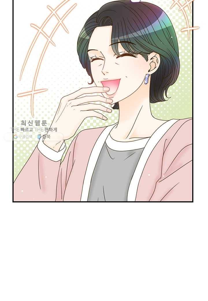 압도적 그대 21화 10