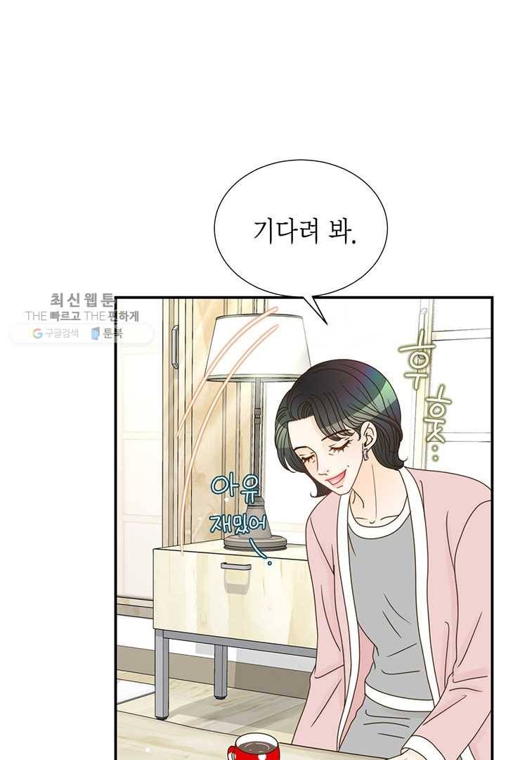 압도적 그대 21화 12