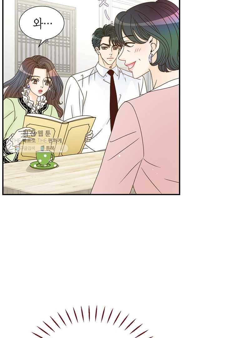 압도적 그대 21화 15