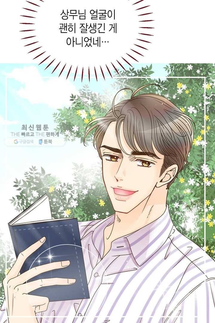 압도적 그대 21화 16