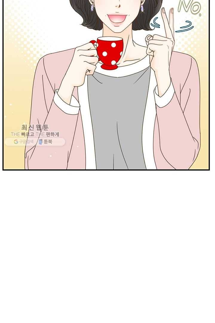 압도적 그대 21화 19