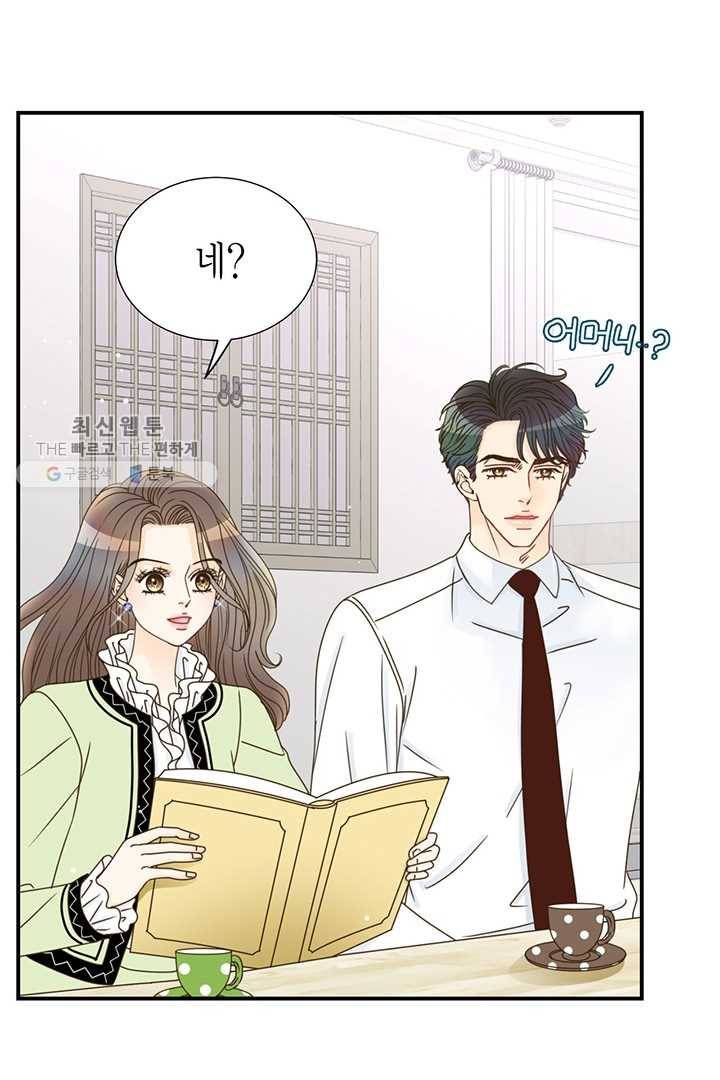 압도적 그대 21화 20