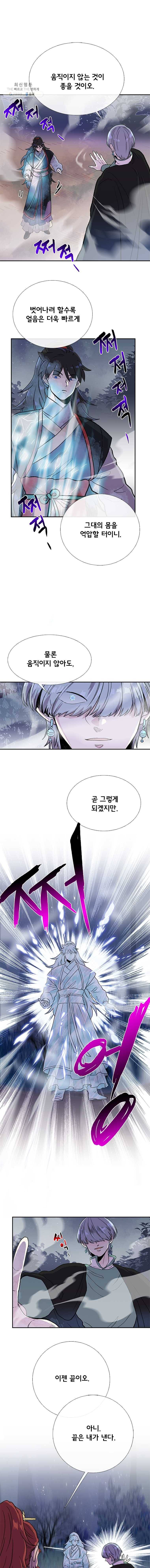 학사재생 159화 1