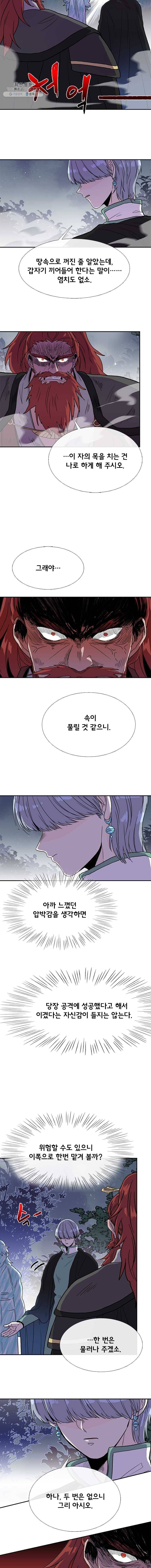 학사재생 159화 2