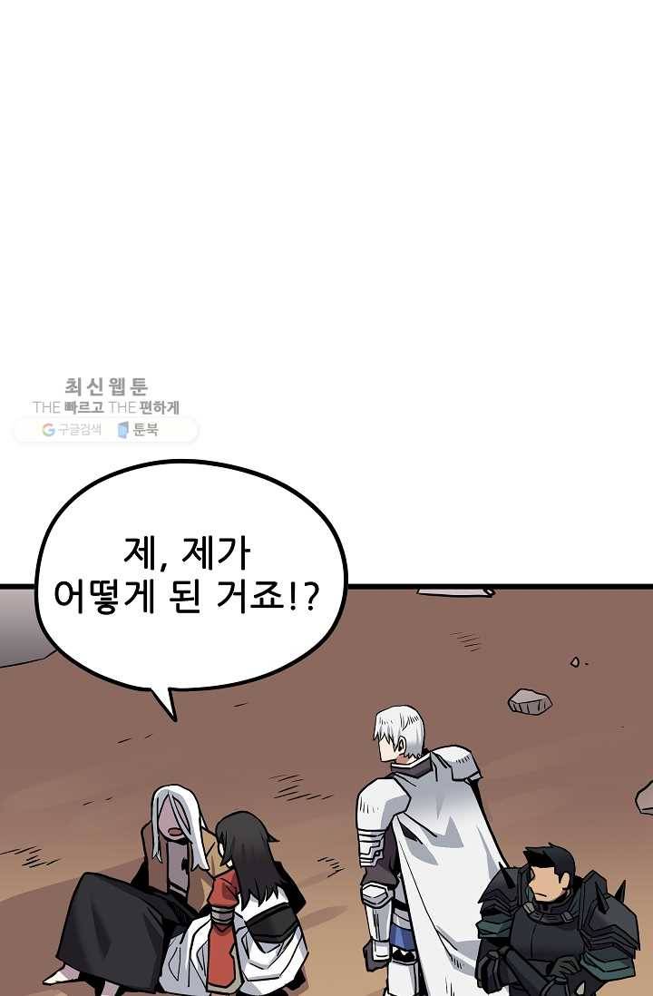 카르세아린 38화 1