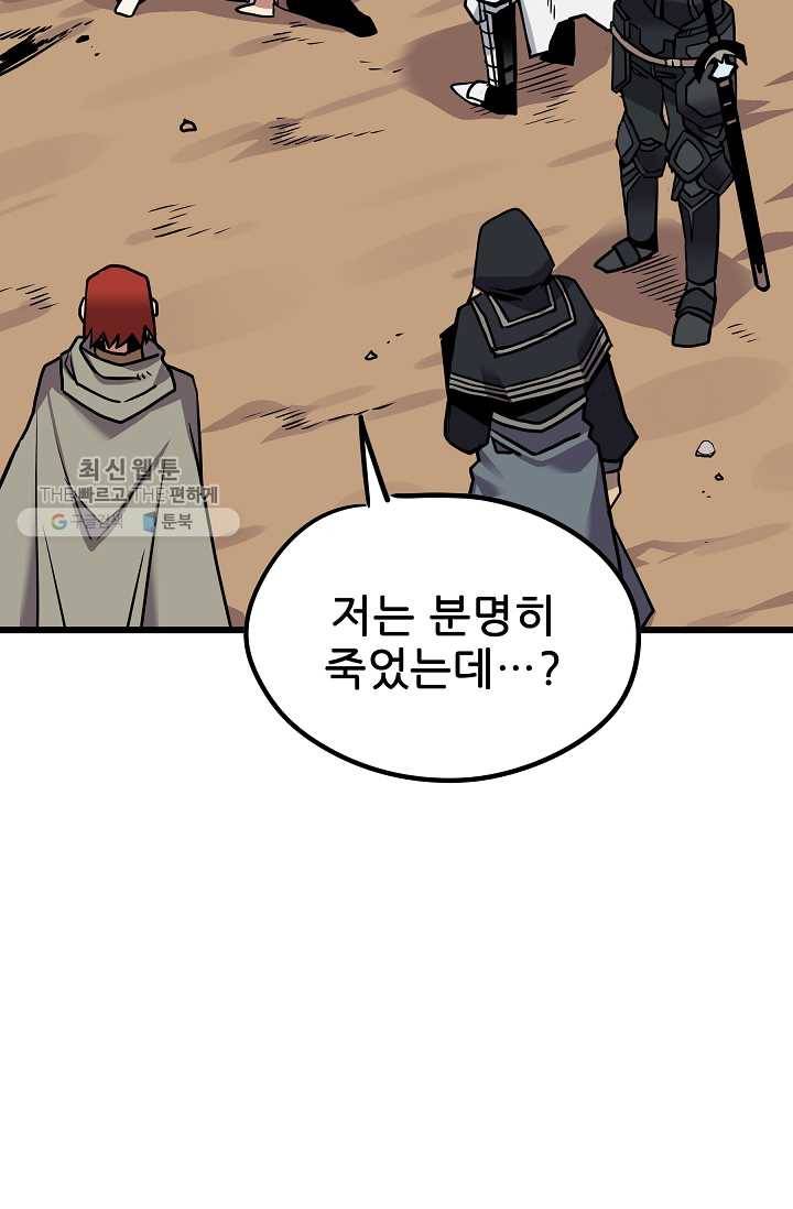 카르세아린 38화 2