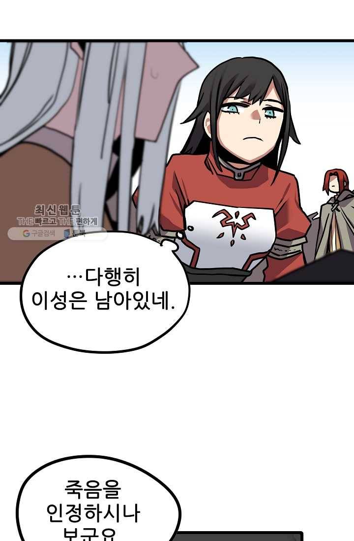 카르세아린 38화 3