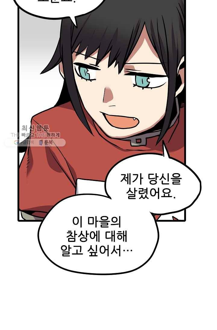 카르세아린 38화 4