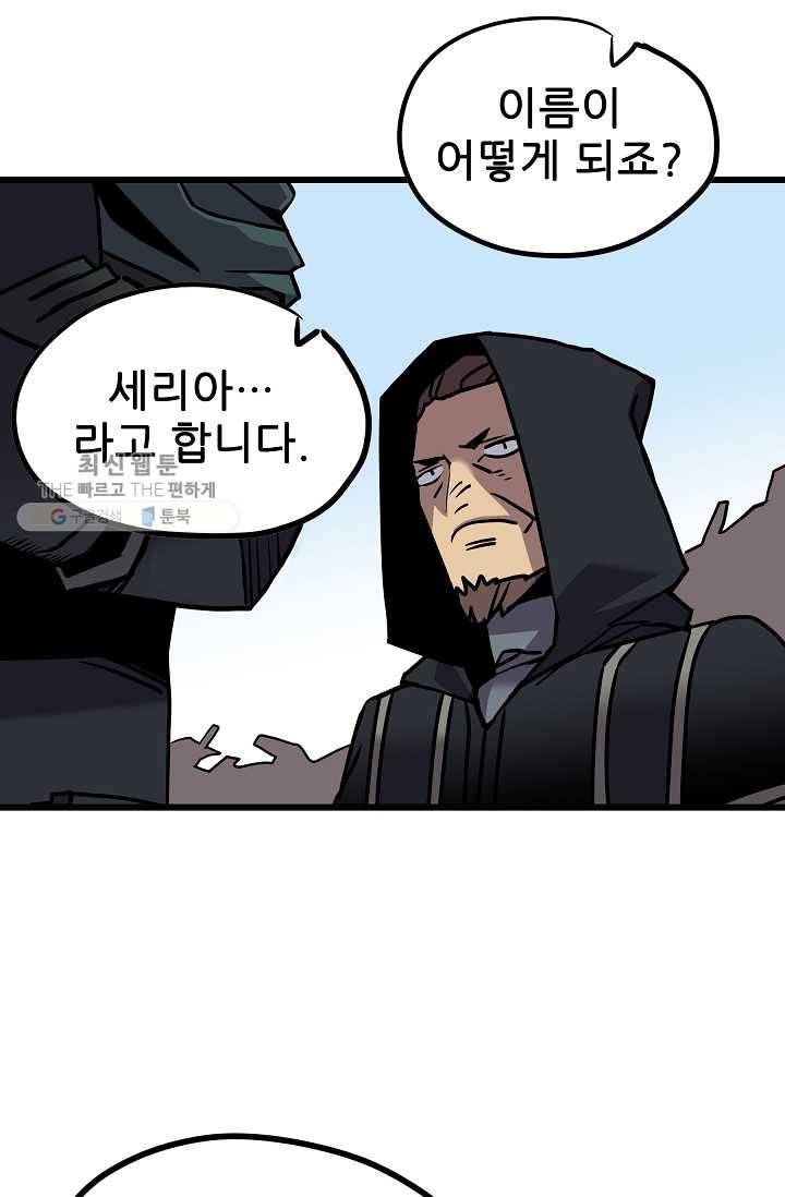 카르세아린 38화 5