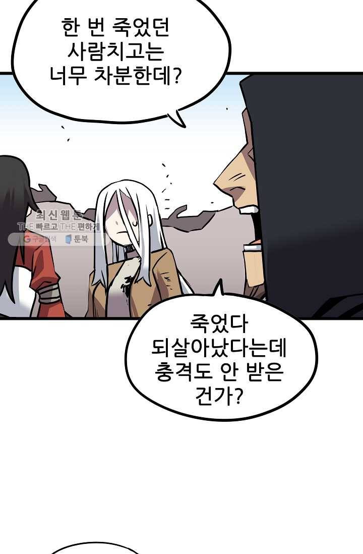 카르세아린 38화 6