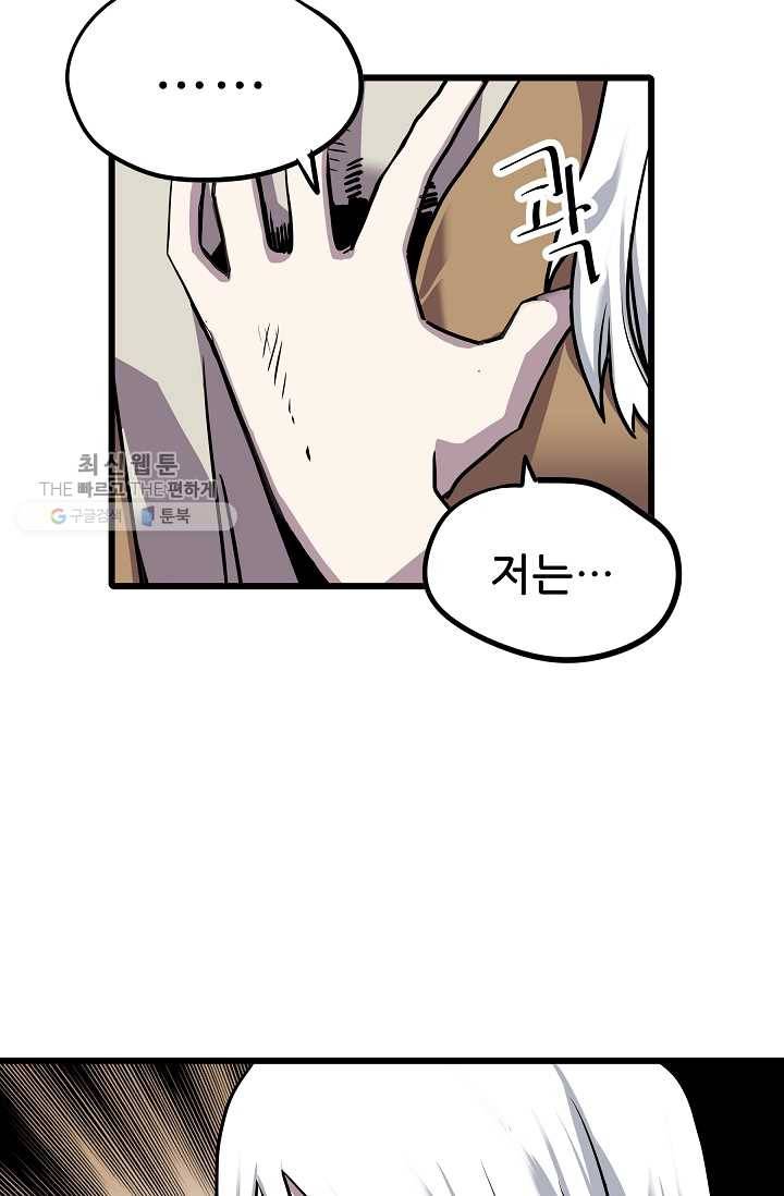 카르세아린 38화 7