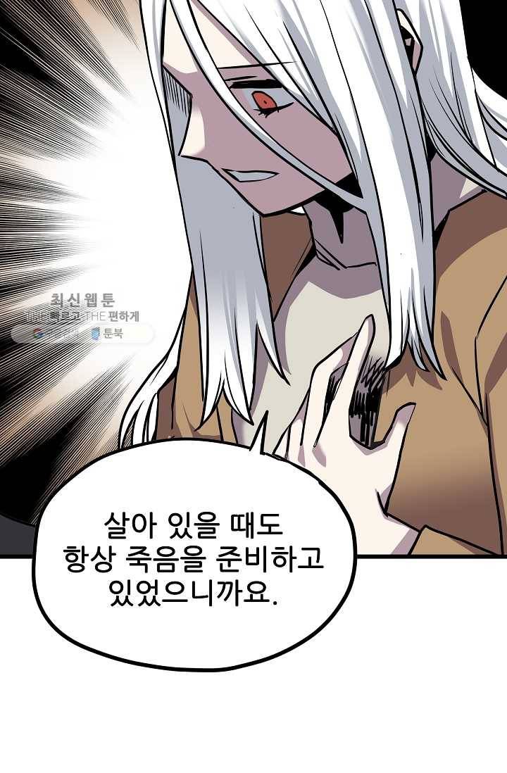 카르세아린 38화 8