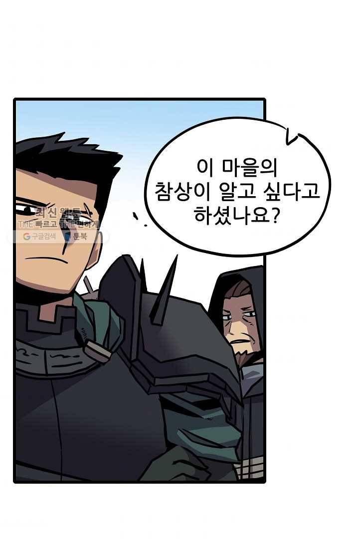 카르세아린 38화 9