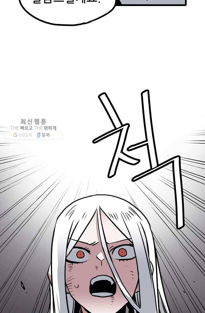 카르세아린 38화 11