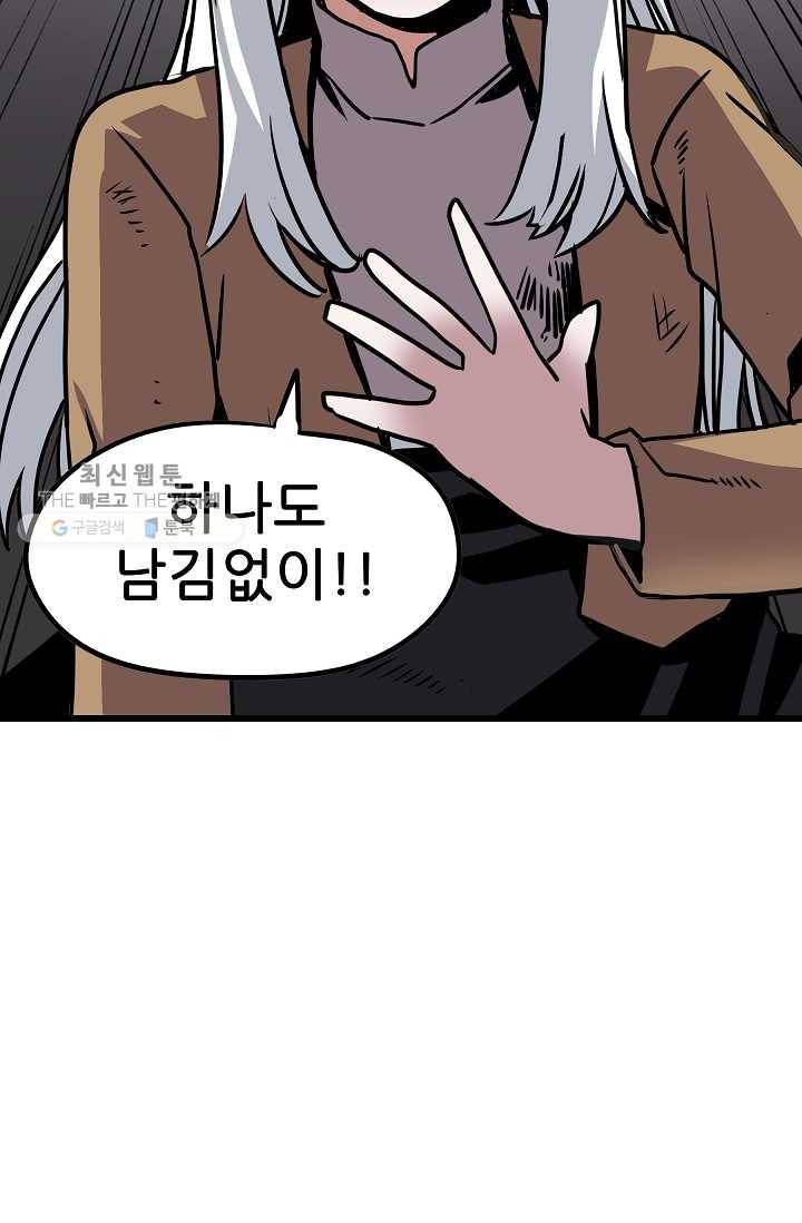 카르세아린 38화 12
