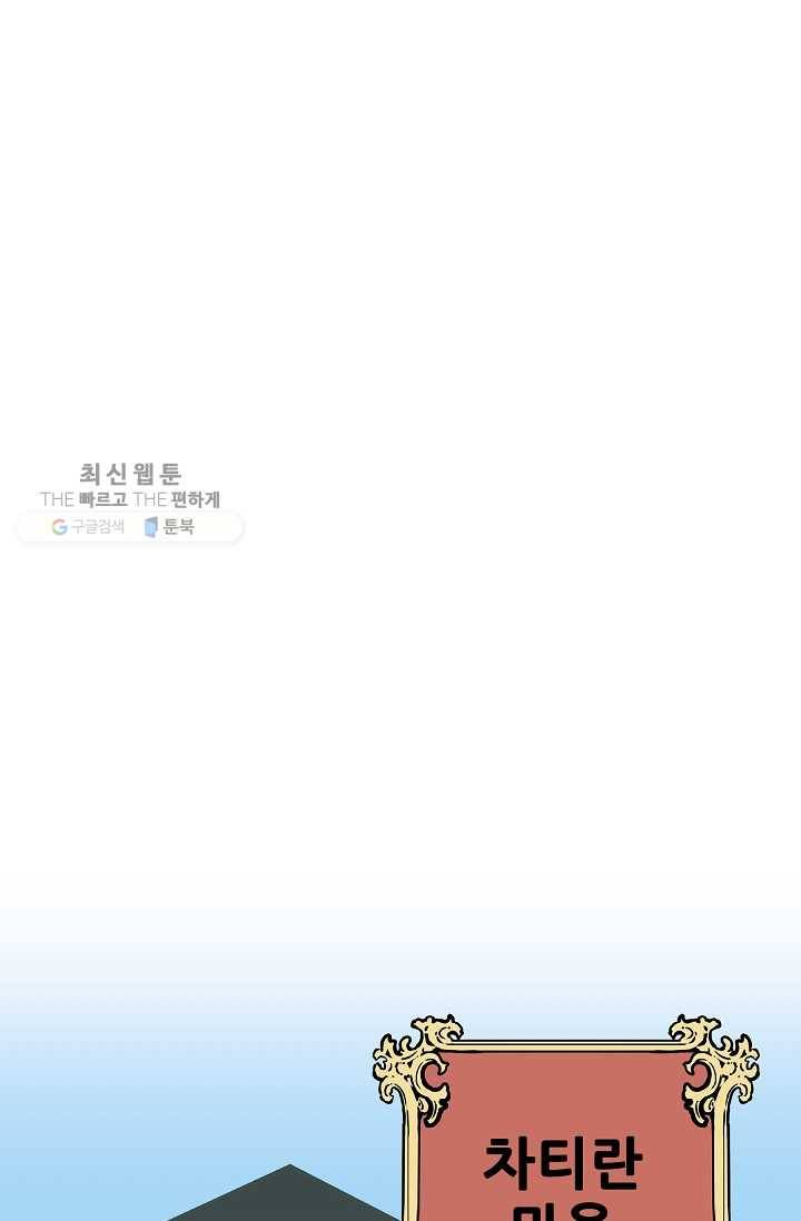 카르세아린 38화 14