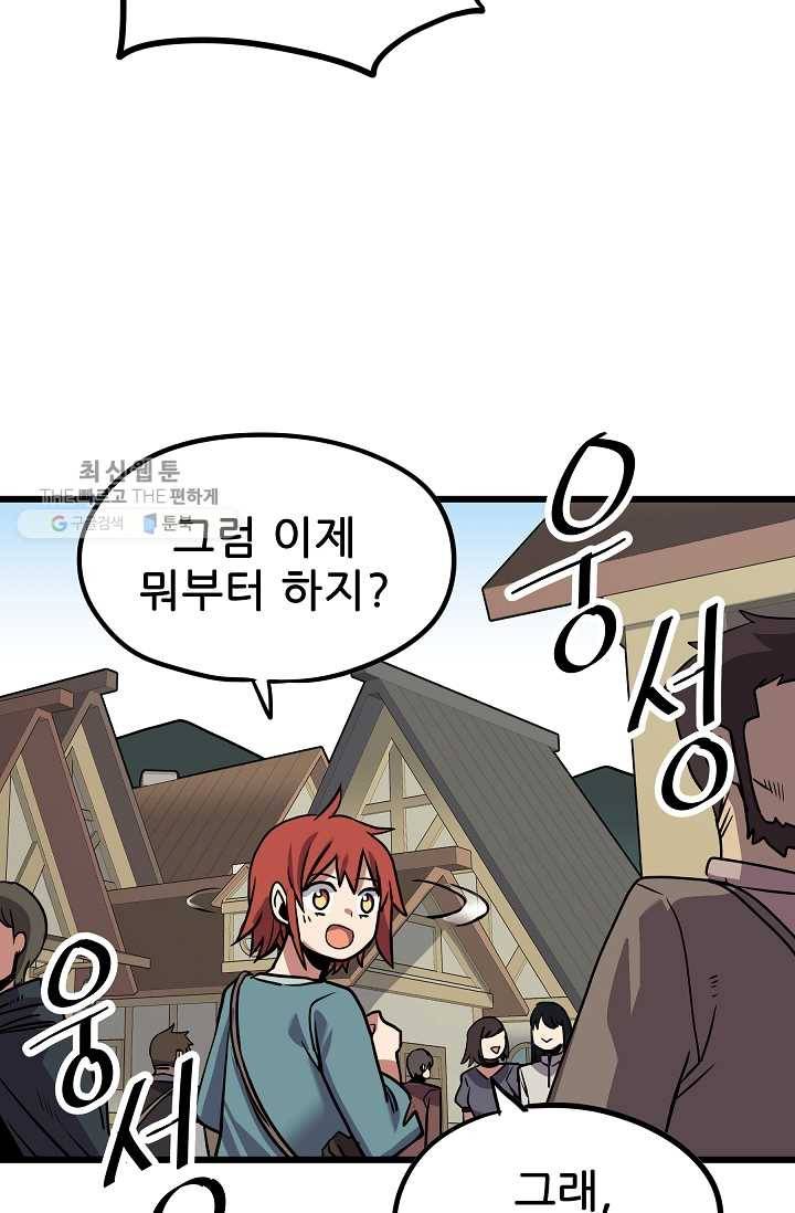 카르세아린 38화 16