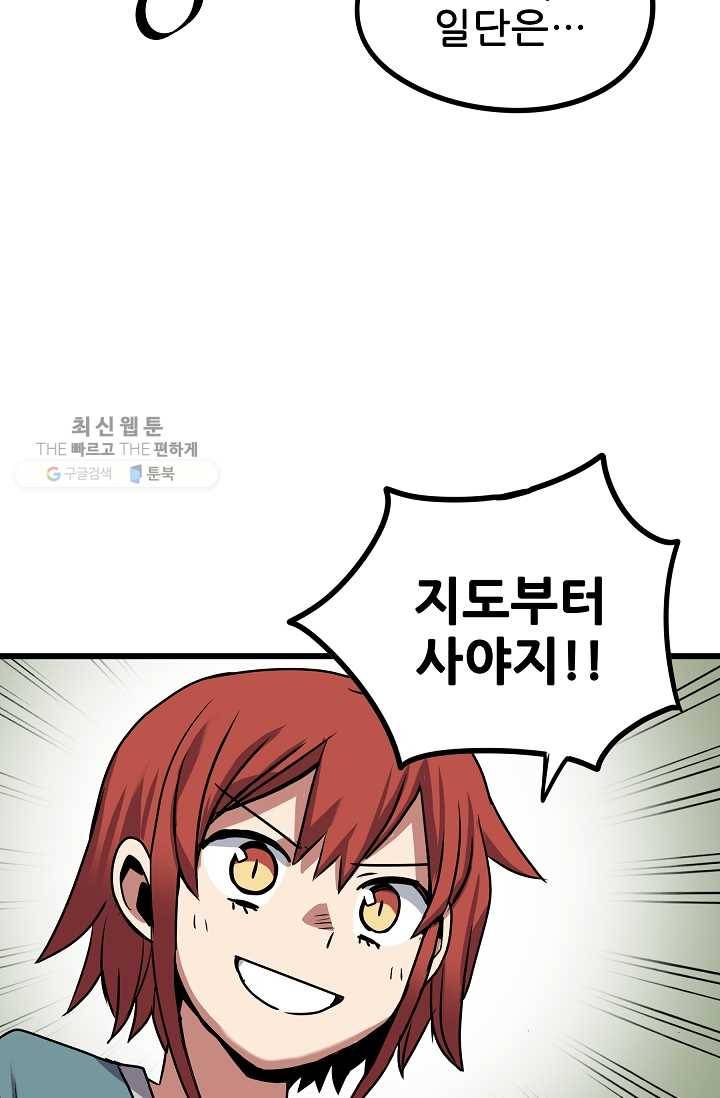 카르세아린 38화 17