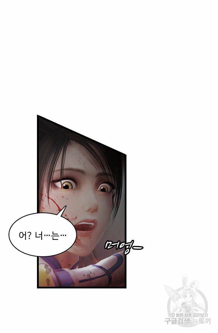 특수요원 무림으로 가다 85화 2