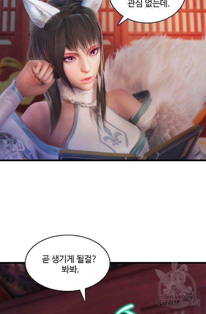 특수요원 무림으로 가다 85화 11
