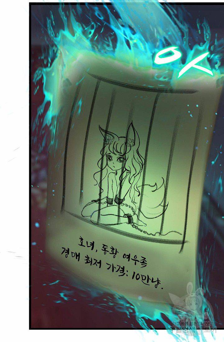 특수요원 무림으로 가다 85화 13