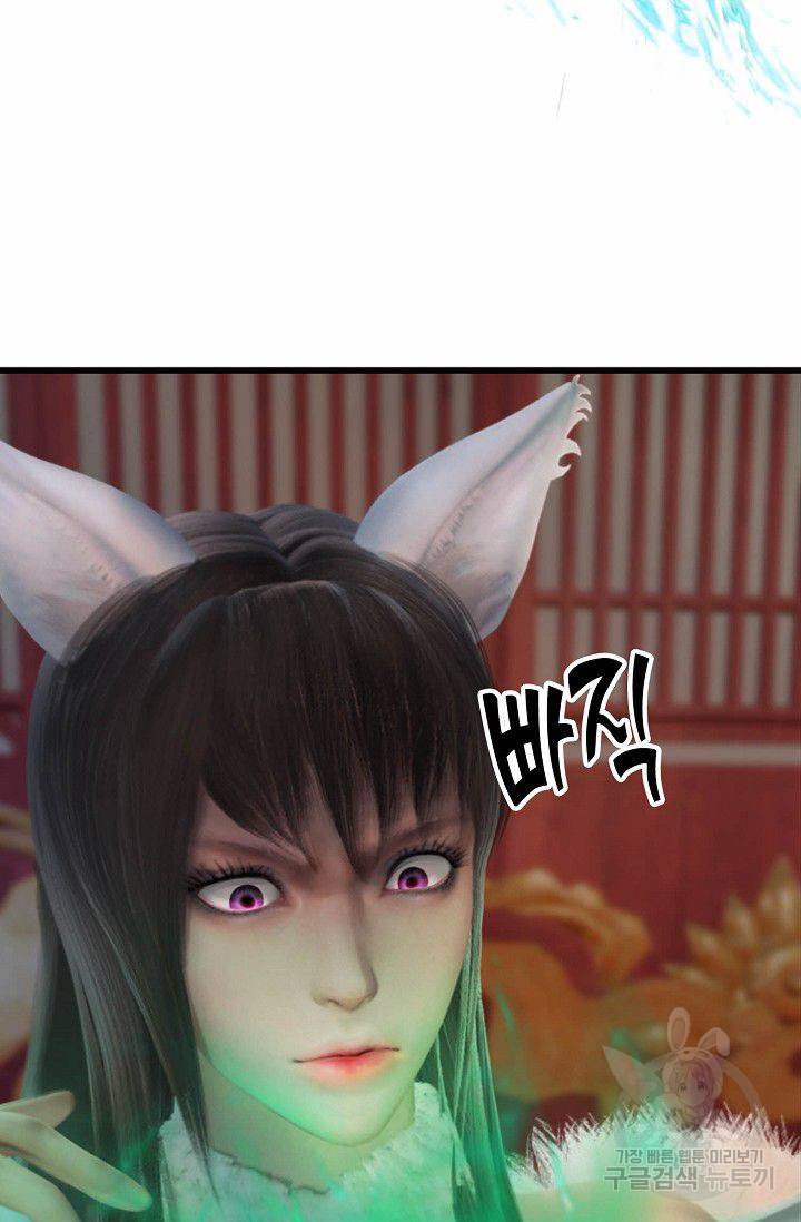 특수요원 무림으로 가다 85화 14