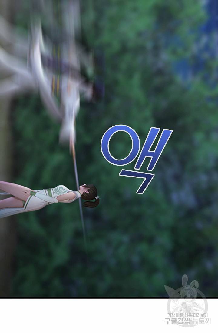 특수요원 무림으로 가다 87화 13