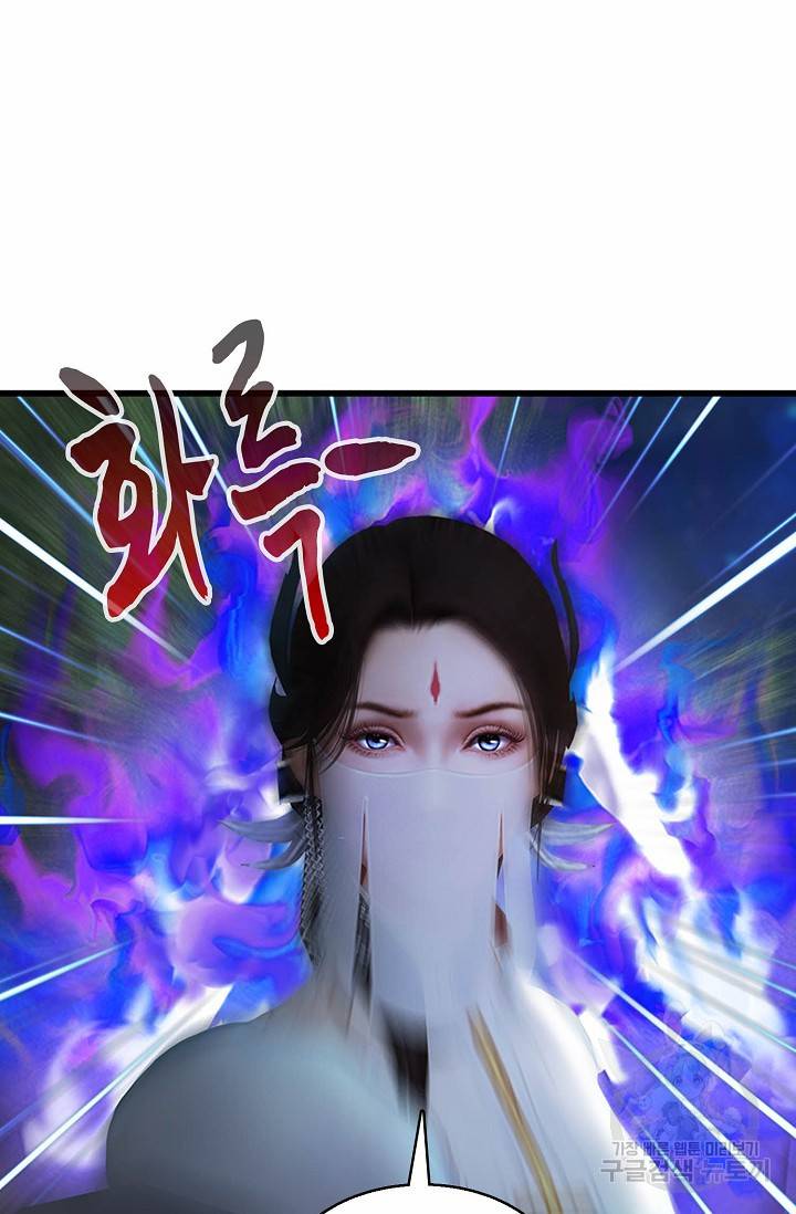특수요원 무림으로 가다 87화 14