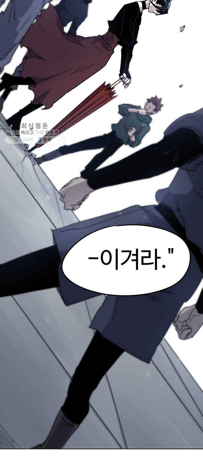 잔불의 기사 6화 2