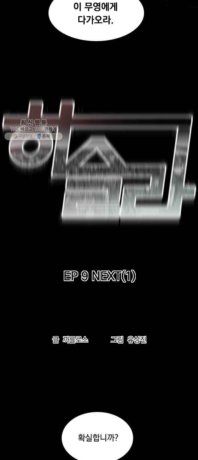 하슬라 EP 9 NEXT(1) 3