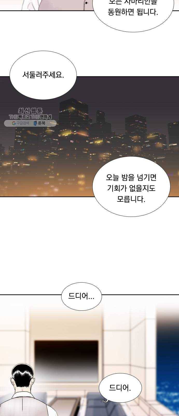 하슬라 EP 9 NEXT(1) 8