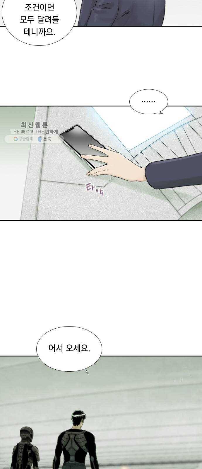 하슬라 EP 9 NEXT(1) 11