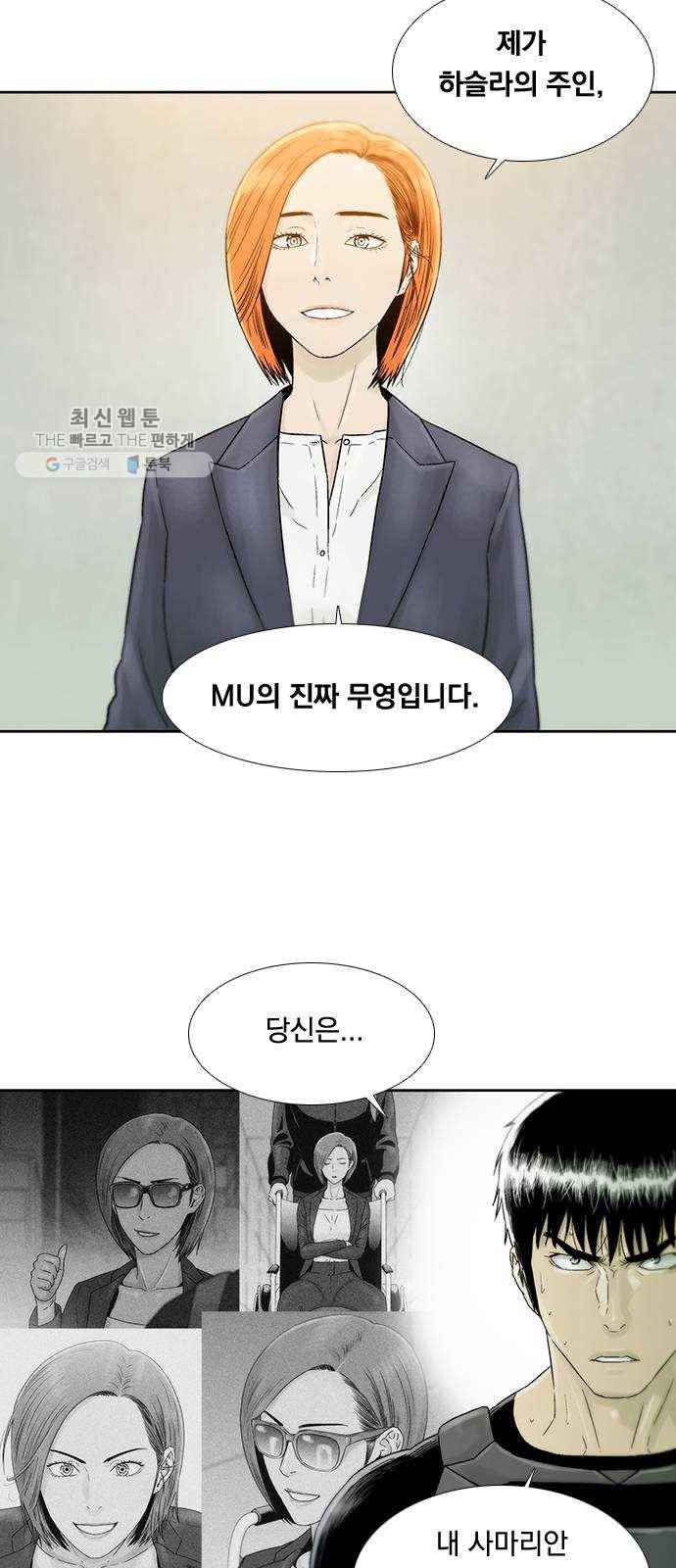 하슬라 EP 9 NEXT(1) 13