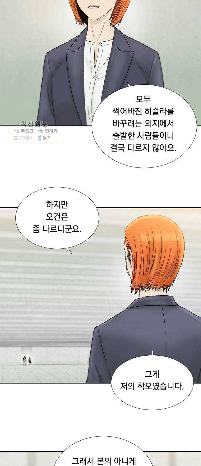 하슬라 EP 9 NEXT(1) 18